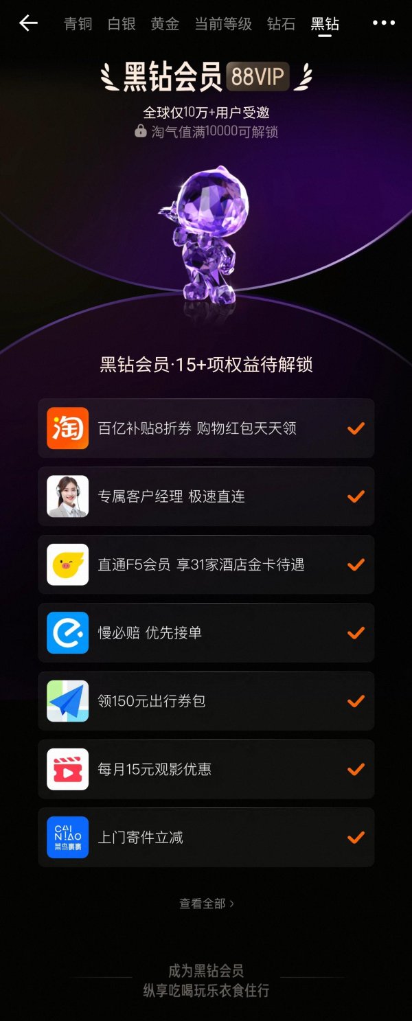 乐牛配资 会员大战升级！淘宝全家桶VS美团神券，打工人该冲哪个？