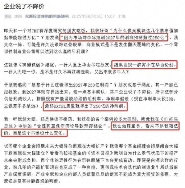 趣操盘 买方质疑业绩预测又遭分析师怒怼，今日开盘高位算力硬件股大幅下挫